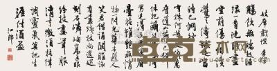 江兆申 行书书法 镜片 30×119cm