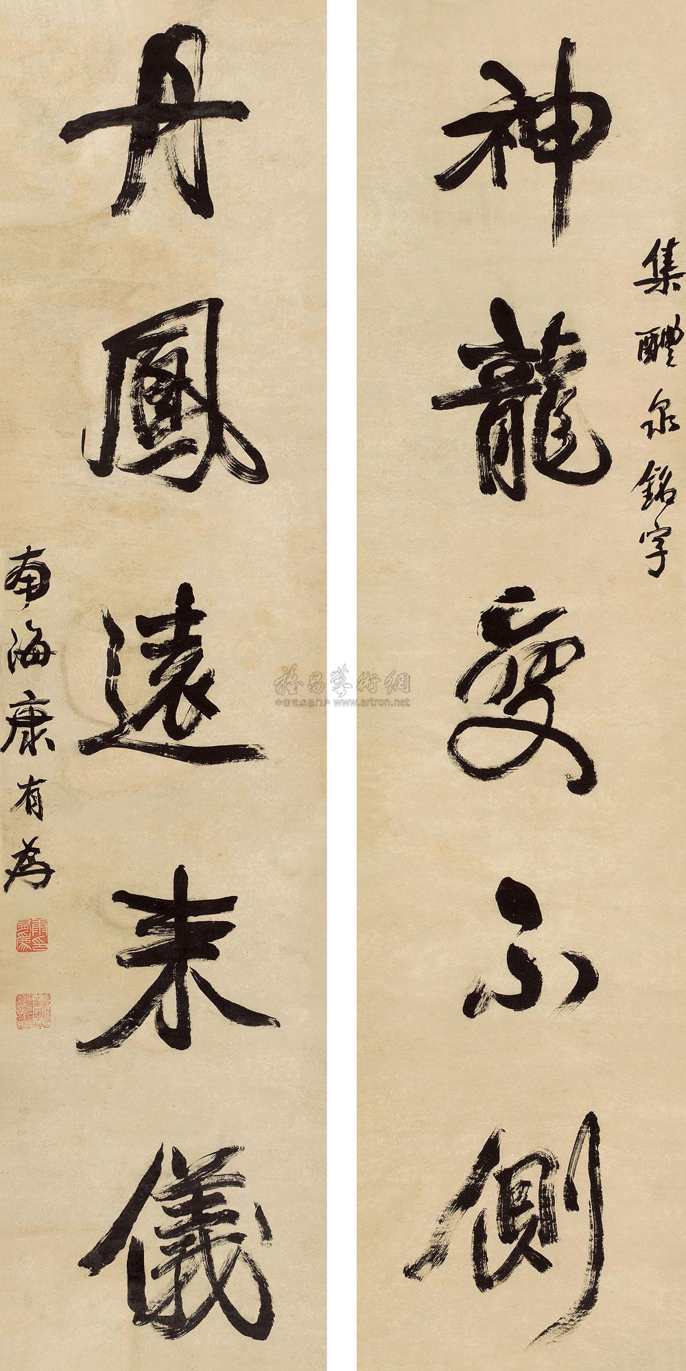 康有为 行书五言联 立轴128.5×31cm×2