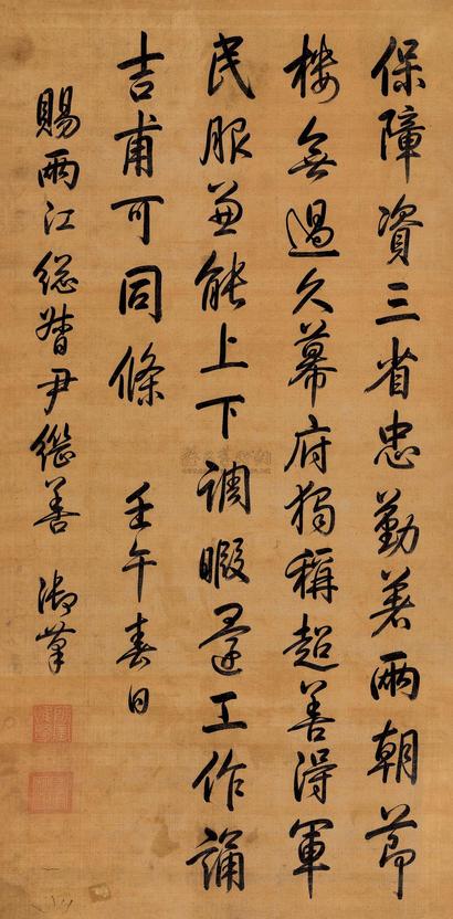 乾隆帝 1762年作 行书五言诗 镜心