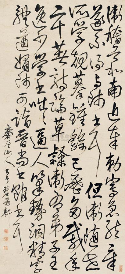 陈率祖 草书