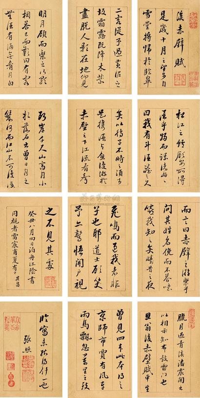 张照 1733年作 行书后赤壁赋 册页 （二十开选十二）