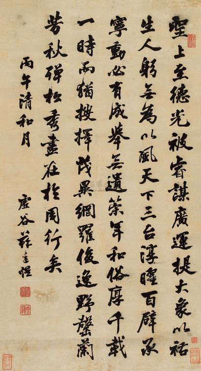 立轴