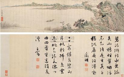 陆治 碧湖消夏 手卷