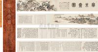 溥伒 1930年作 宝米斋图 手卷