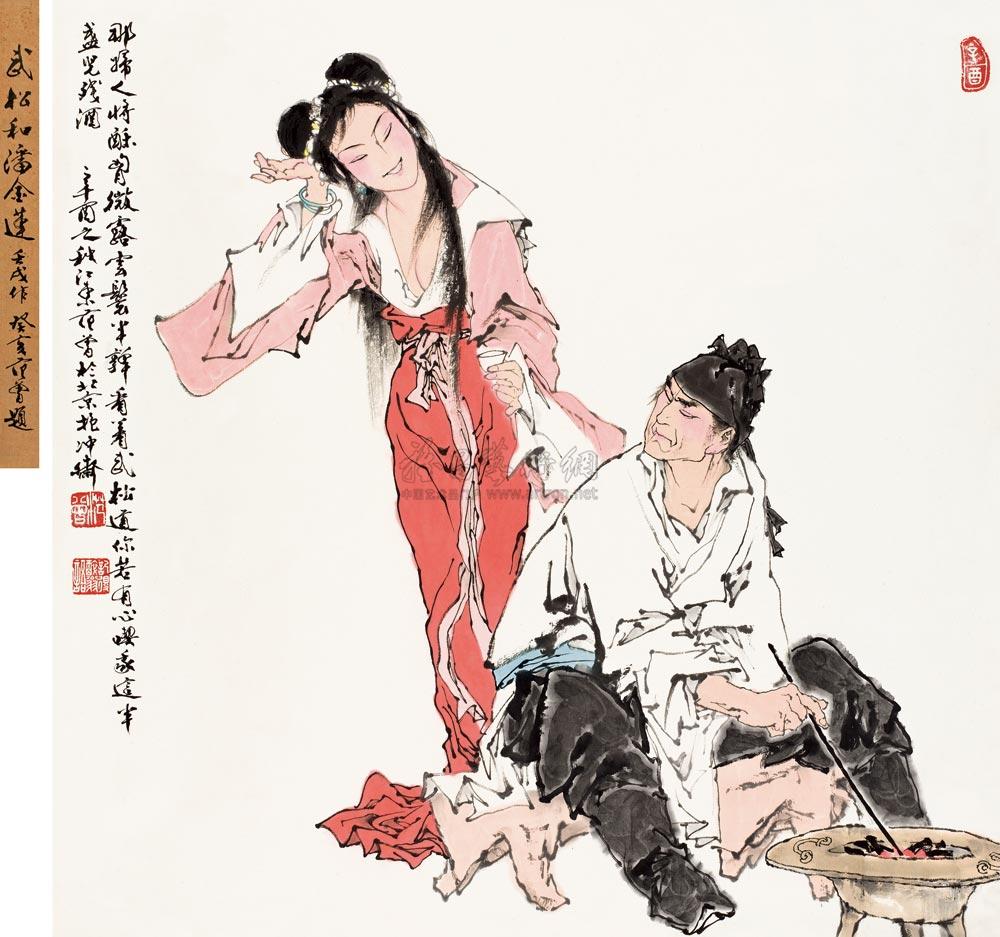 范曾 1981年作 水浒人物 立轴67×67cm