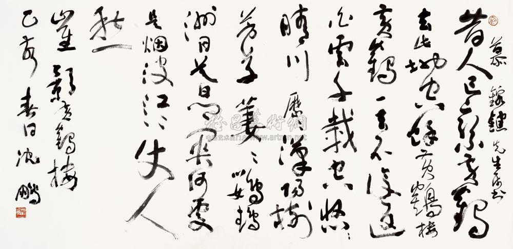沈鹏 1995年作 崔颢黄鹤楼 镜心68×137cm