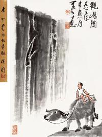 李可染 1981年作 牧童观瀑图 立轴