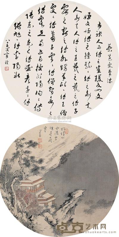 溥儒 章梫 书画合璧 立轴双挖 直径33cm×2