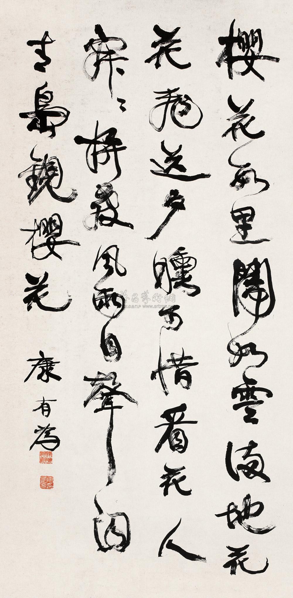 康有为 行书 立轴116×56.5cm