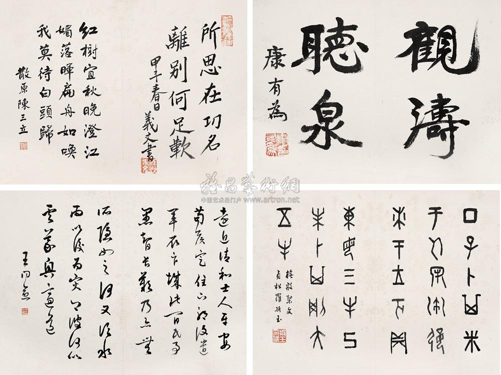 康有为 罗振玉 等 1932年作 书画合璧 册页 （七开选四）24×32.5cm×7