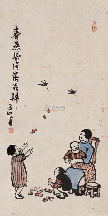 丰子恺 春燕带得落花归 镜心