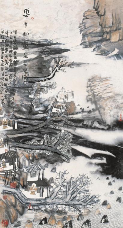 姚鸣京 2009年作 云梦幽壑 镜框