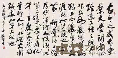 刘晖  2001年作 书法 镜框 69×138cm