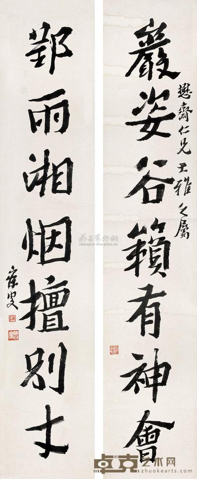沈增植 行书七言联 立轴 115×22.5cm×2