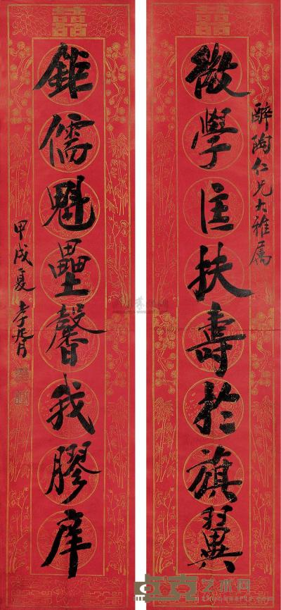 郑孝胥 1934年作 行书八言联 立轴 142×31.5cm×2