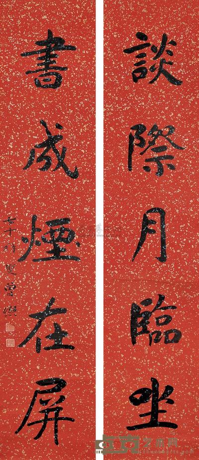 曾熙 行书五言联 立轴 168×35.5cm×2