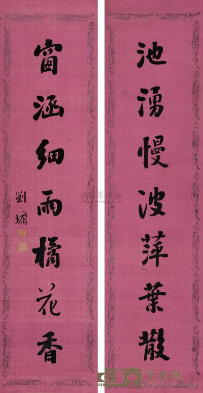 刘墉（古） 行书七言联 镜心 165×41cm×2
