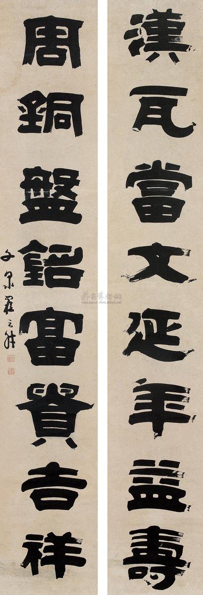 翟云升 隶书八言联 立轴