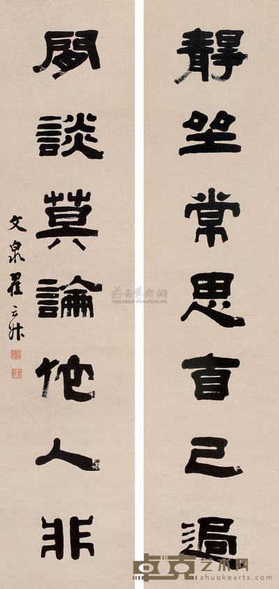 翟云升 隶书七言联 立轴 136×31cm×2