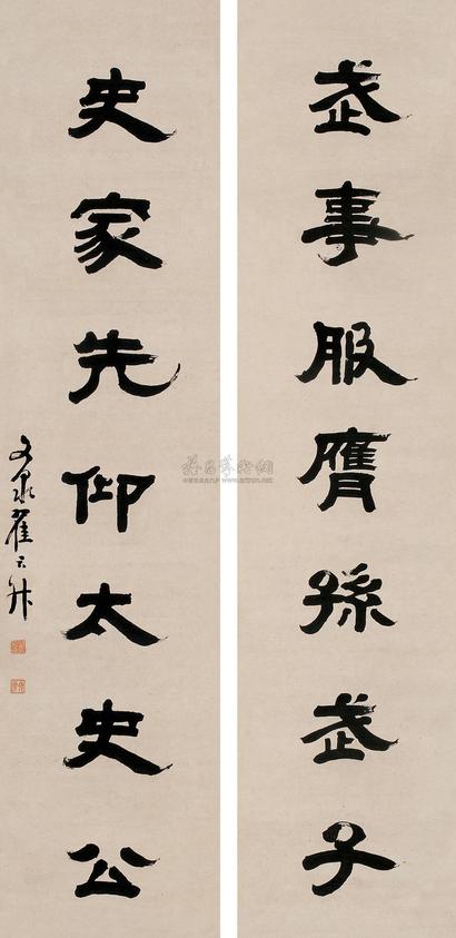 翟云升 隶书七言联 立轴