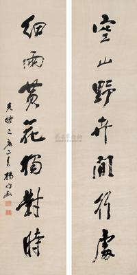 杨守敬 1899年作 行书七言联 立轴