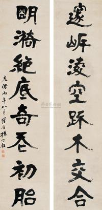 杨守敬 1906年作 隶书八言联 立轴