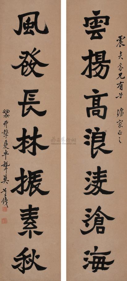 莫颂陶 1903年作 隶书七言联 立轴