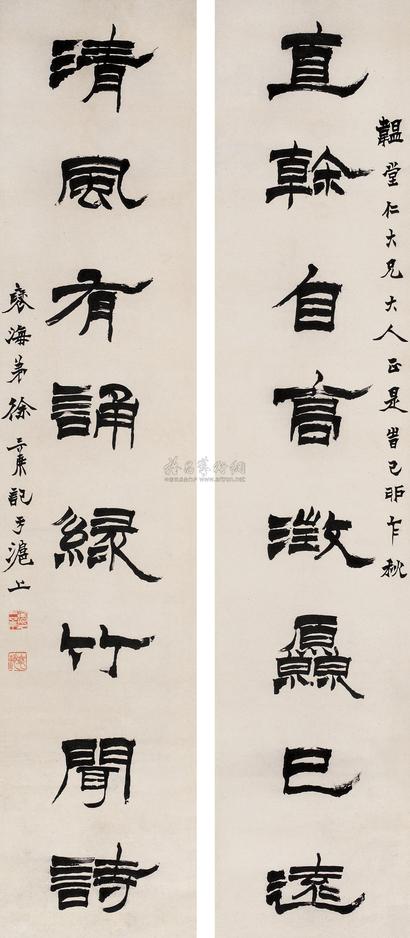 徐三庚 1879年作 篆书八言联 立轴