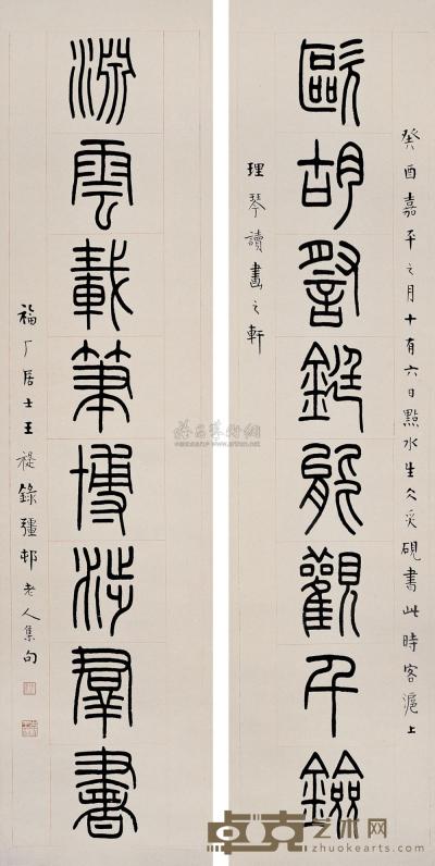 王福厂 1933年作 篆书八言联 立轴 132×33cm×2