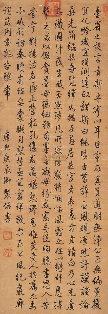 康熙帝 1700年作 行书 立轴