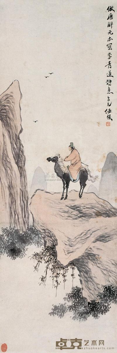 任预 人马图 立轴 99×32cm