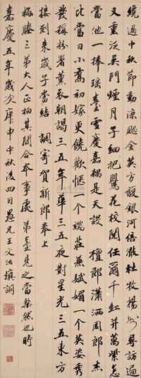 王文治 1800年作 行书 立轴