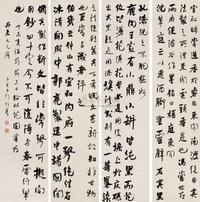 何绍基 1867年作 行书 立轴