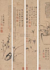 苏宣 1583年作 兰花 四屏