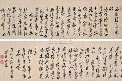 允礼 1735年作 西园雅集图记 卷