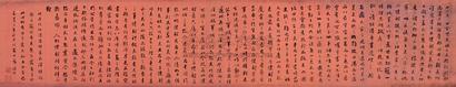 铁保 1798年作 行书 卷