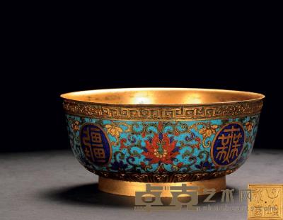 清中期 铜鎏金掐丝珐琅万寿无疆碗 直径15cm