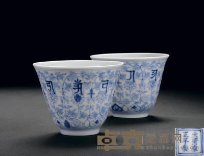 清雍正 青花缠枝花卉梵纹杯 （二件） 直径6cm