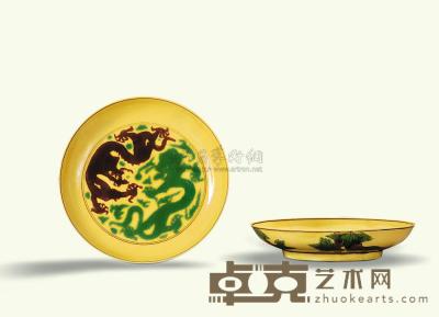 清康熙 黄釉赭绿龙纹盘 （二件） 直径13.1cm