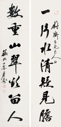 李钟豫 书法对联 立轴