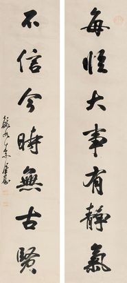 李钟豫 书法对联 立轴