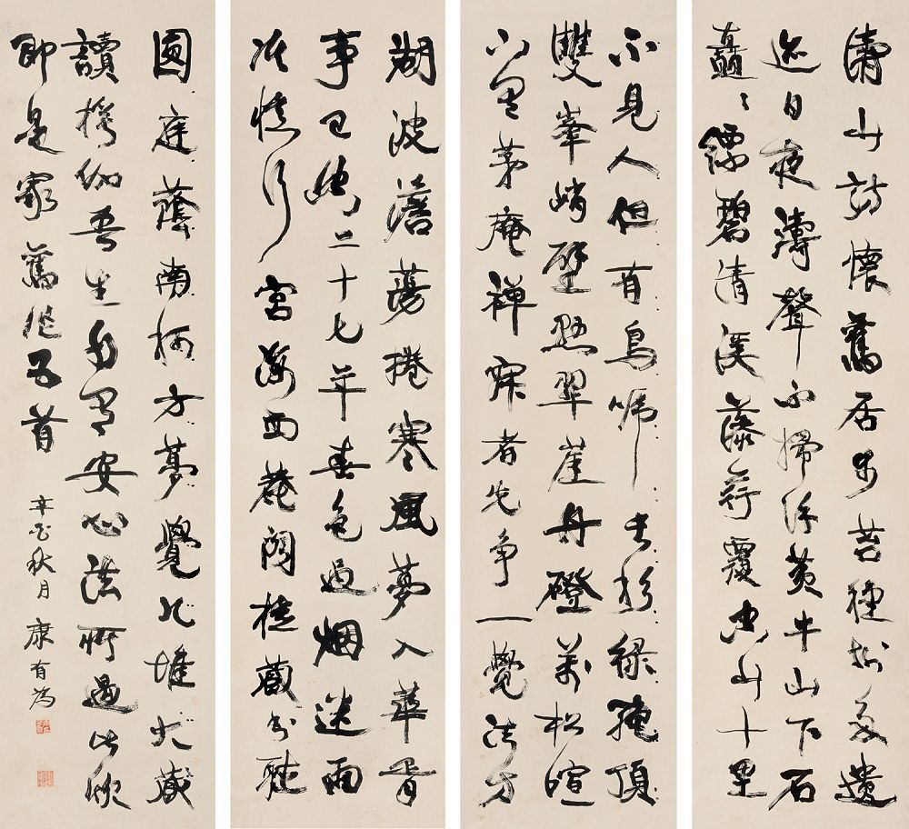 康有为 行书 四屏173×46cm×4