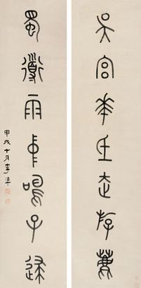 李准 书法 立轴
