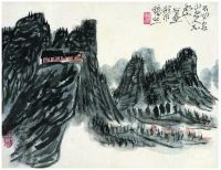 陈子庄（1913～1976） 龙泉山稿