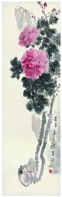 陈子庄（1913～1976） 牡丹图