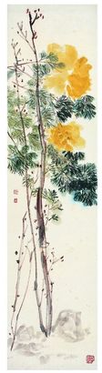 陈子庄（1913～1976） 蜀中牡丹