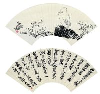 陈子庄（1913～1976） 花鸟 书法