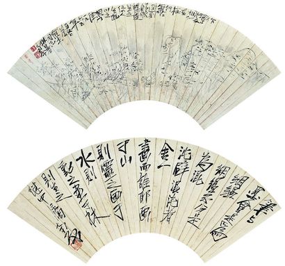 陈子庄（1913～1976） 山水 书法