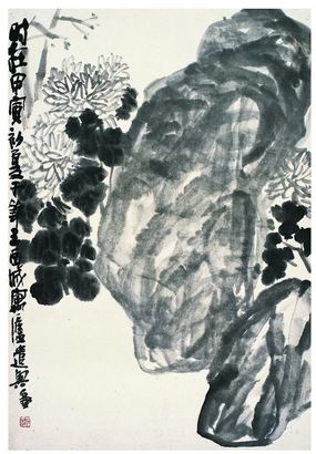 陈子庄（1913～1976） 菊石图