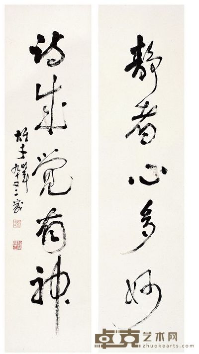 行書 五言聯 138.5×34.5cm×2